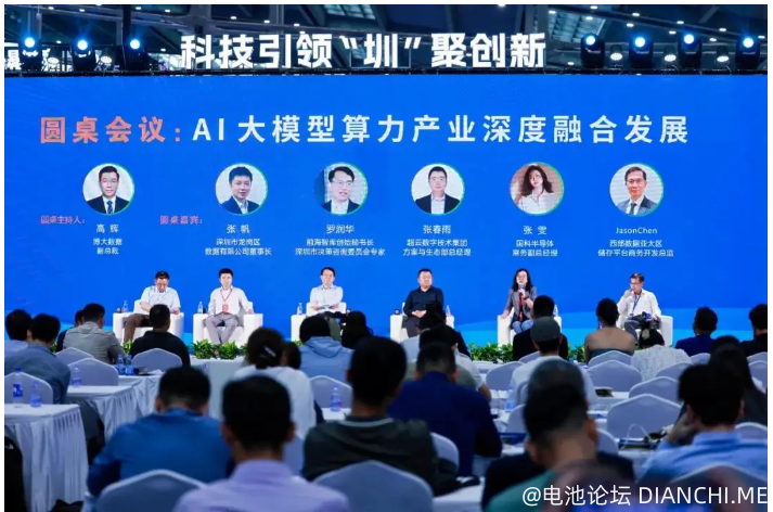 25算力现场圆桌会议.png