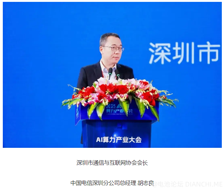 中国电信深圳分公司总经理胡志良.png