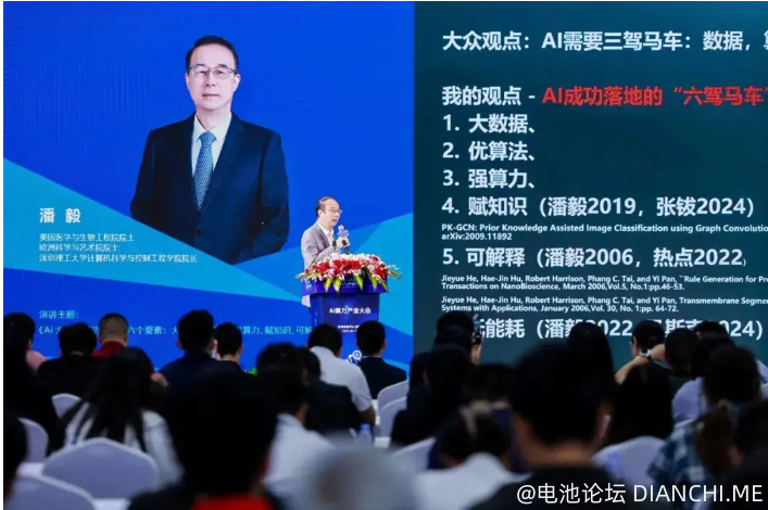 潘毅.png