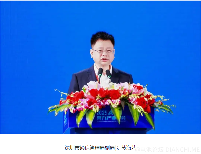 深圳市通信管理局副局长黄海艺.png