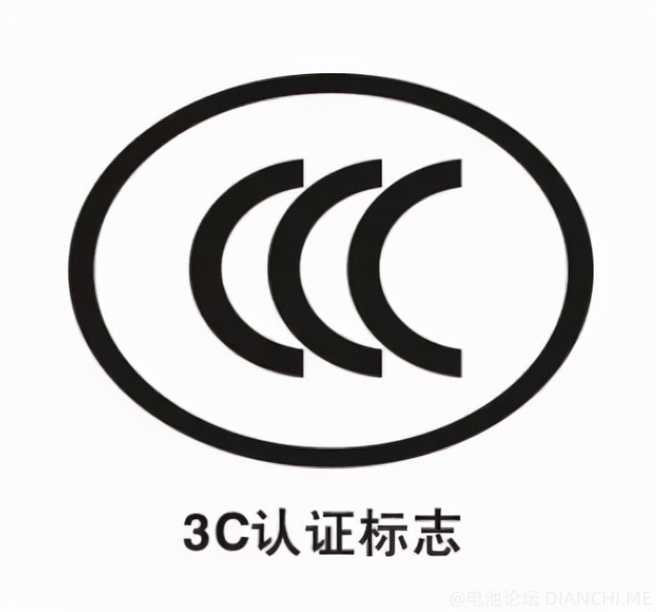 3C认证.jpg