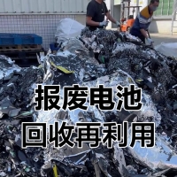 废旧电池回收